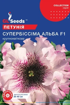 Семена GL Seeds Петунии Супербиссима Альба F1 Крупноцветковая 10гранул