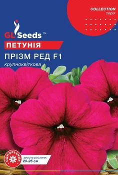 Семена GL Seeds Петунии Призм ред F1 Крупноцветковая 10гранул