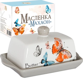 Масленка «Бабочка Махаон"