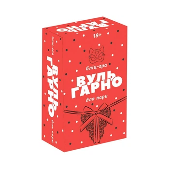 Вульгарно - настільна гра на для пари від FLIXPLAY