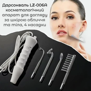 Дарсонваль Classic Edition з 4 насадками апарат для догляду за шкірою та волоссям