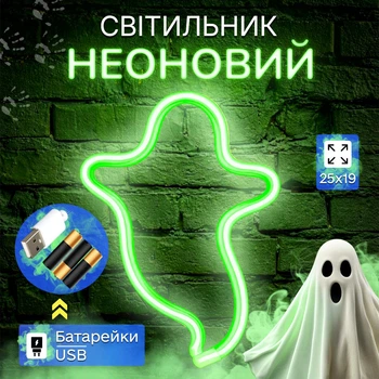 Портативный неоновый светильник-ночник "Призрак" зеленый на батарейках/USB 25.5*19 см