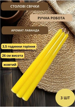 Свічки столові набір свічок ароматичні столові свічки ручної роботи в наборі 3 шт жовті аромат лаванда