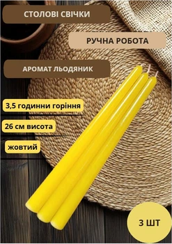 Свечи столовые набор свечей ароматические столовые свечи ручной работы в наборе 3 шт желтые аромат леденец