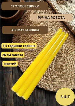 Свічки столові набір свічок ароматичні столові свічки ручної роботи в наборі 3 шт жовті аромат бавовна