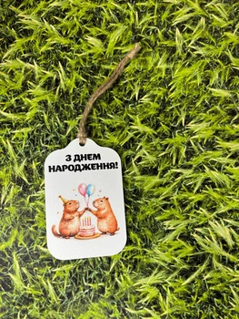 Міні-листівка на букет двостороння з ХДФ №19 | Декоративна підвіска з УФ друком 10×6 см | Бірка для подарунка
