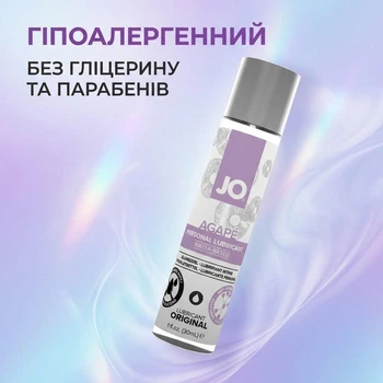 Гіпоалергенна інтимна змазка на водній основі JO Agape Original без гліцерину та парабенів, зволожуючий лубрикант для чутливої шкіри та при схильності до молочниці, міні-формат 30 мл