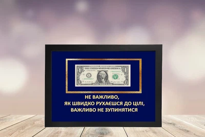 Денежный постер "Не важно как быстро двигаешься к цели" с напечатанной купюрой /или без формата А4 в черной рамке