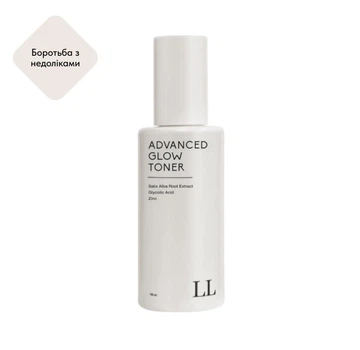 Интенсивный тоник для лица с салициловой и гликолевой кислотами ADVANCED GLOW TONER Love&Loss 150 мл