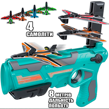 Детский игрушечный пистолет стреляющий самолетами катапульта 4 шт Toy-Skew дальность до 8 метров Бирюзовый