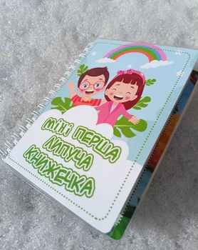 Развивающий Альбом на липучках Мини Моя первая липучая книжечка для детей от 1,5 лет + пластилин 2 шт