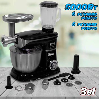 Кухонний комбайн Steinberg S-700SB Multifunction 3в1 професійний з м'ясорубкою, тістомісом та блендером 5000 Вт, 6 режимів