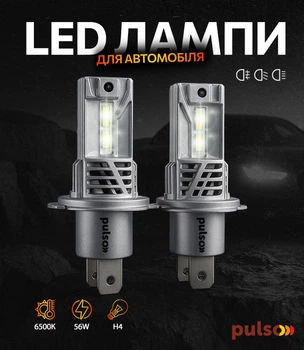Лампы Pulso M6-H4/LED-chips 7535/9-18 В/2x28 Вт/6000 лм/6500K (M6-H4)