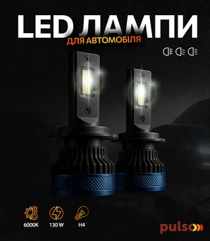 Лампы Pulso LC3-H4-H/L/LED-chips 3570 CSP/9-30V/2x65W/13000Lm/6000k (LC3-H4)