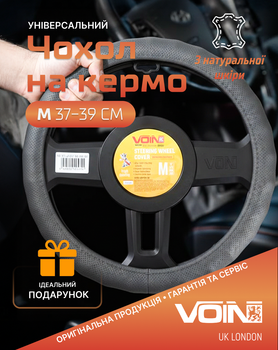 Чохол керма Voin VLOD-L892 GY M шкіра, сірий (VLOD-L892 GY M)
