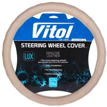 Чохол керма Vitol 396 BG M шкіра, бежевий (396 BG M)
