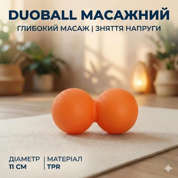 Мʼяч кінезіологічний подвійний реабілітаційний Duoball міні валик 11 см Помаранчевий