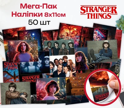 Набор коллекционных наклеек в стиле "Очень странные дела. Stranger Things", макси набор - 50 шт