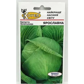 Капуста Ярославна 0,5 г Kouel