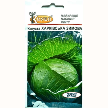 Капуста Харківська зимова 0,5 г Kouel