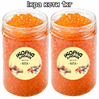 Красная икра кеты 1кг Ікорна лавка