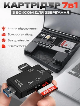 Универсальный USB картридер для SD карт памяти для фотоаппаратов телефона юсб хаб для сд micro SD пк компьютера ноутбука активный концентратор с кейсом для хранения (Lightning, USB Type-C, SD+microSD TF) черный