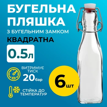 Бутылка квадратная бугельная, стеклянная (прозрачная) 0,5 л. с бугельной пробкой, 6 шт
