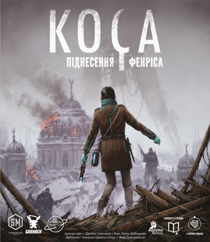 Настольная игра nan Серп: Восхождение Фенриса (Scythe: The Rise of Fenris)