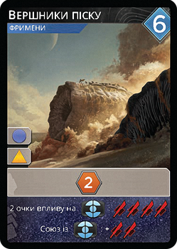 Настольная игра Geekach Промокарта Всадники песка foil - Дюна: Империум (Dune: Imperium – Worm Riders)