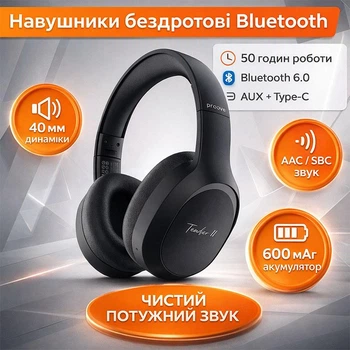 Бездротові навушники Bluetooth з мікрофоном Proove Tender 2 |BT6.0/AUX, 50H| Black