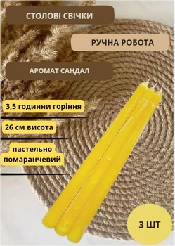 Свечи столовые набор свечей ароматические столовые свечи ручной работы в наборе 3 шт пастельно оранжевые аромат сандал