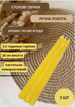 Свечи столовые набор свечей ароматические столовые свечи ручной работы в наборе 3 шт пастельно оранжевые аромат лесные ягоды