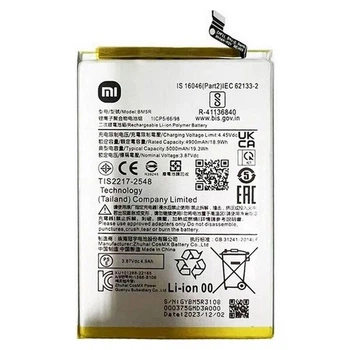 Акумулятор Xiaomi Redmi 12 / Redmi 12 5G, BM5R, Original - 414981