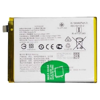 Аккумулятор Vivo V21 5G, Original, B-P9 - 444921