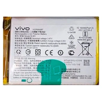 Акумулятор Vivo Y20 / Y30, B-M3, Original - 444927