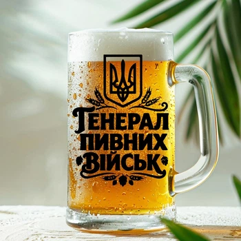 Кружка для пива "Генерал пивных войск" (033)