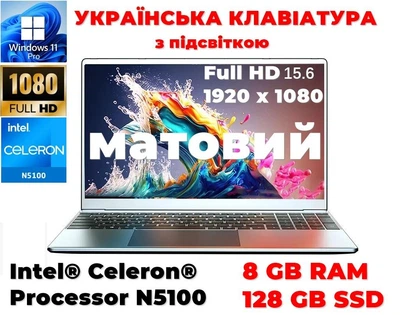 Ноутбук X133 Intel Celeron N5100/8/128/15.6FHD/BT/WIFI/підсв.клавіатури/Windows 11Pro