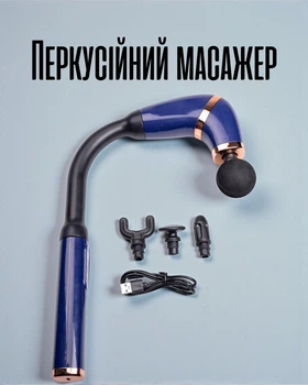 Портативный перкуссионный массажер для тела 2000 mAh / массажное устройство с 4 насадками / массажеры для мышц с USB Type-C