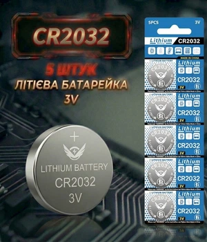 Батарейка Lithium battery CR2032 3V, блістер 5 штук