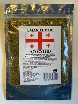 Приправа К супам Смак Грузії 35г