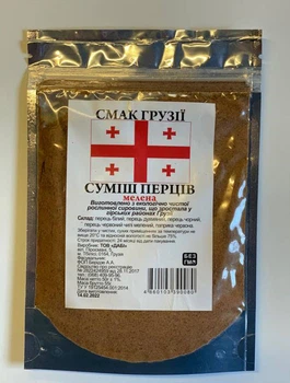 Суміш перців мелена Смак Грузії 50г