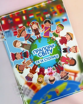 Книга гра на липучках Прапори країн світу