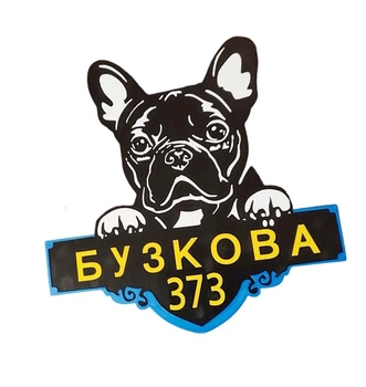 Адресная табличка на дом Француз пластик