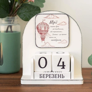 Вечный календарь "Мечты должны быть безумными", размер 160х140х60 мм