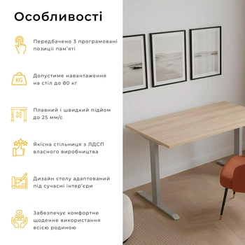 Стіл із електричним регулюванням висоти, одномоторний, сірий каркас, 1200х600х718-1178мм.
