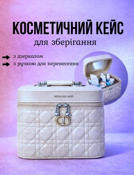 Косметичка дорожная большая стильный органайзер кейс для хранения косметики и уходовых средств водонепроницаемая сумка с зеркалом и ручкой для переноски удобный вариант для путешествий дома и поездок универсальный бокс бежевый