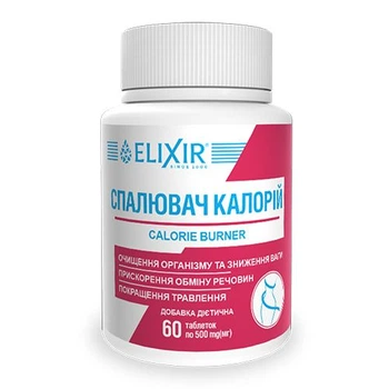 Спалювач калорій 60 таб