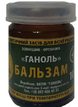 Крем Ганоль Ганоль бальзам+ 25 гр