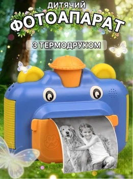 Детский фотоаппарат с мгновенной печатью фотографий Camera printer BLUE