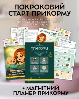 Магнітний планер Прикорму + Покрокова інструкція PDF